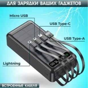 Solar Power Bank Large Capacity 50000 Mah Portable Fast Charging with Cable Outdoor Mobile Power Supply Gift Delivery