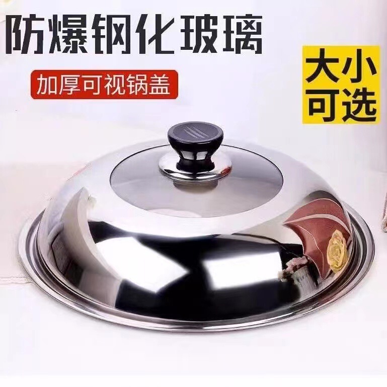 Stainless Steel Pot Lid with High Temperature Resistant Glass and Transparent Combination Cover, 32-40cm, for Household Cooking Pots, Wholesale and Dropshipping Stainless Steel Pot Lid with High Temperature Resistant Glass and Transparent Combination Cover, 32-40cm, for Household Cooking Pots, Wholesale and Dropshipping
