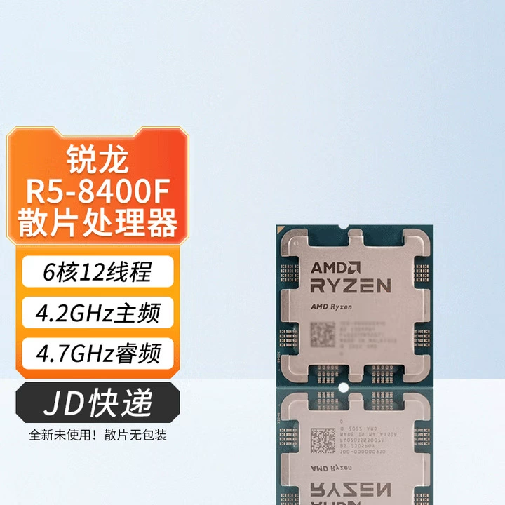 Процессор AMD Ryzen R5-8400F, отдельный чип, сокет AM5