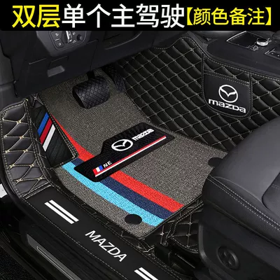 cx30 Star Aveo cx5 Car – Universal Foot Pad - double-layer-single-driver-remark-color-other-models