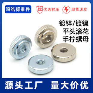 GB807��\��̼䓻�ƽ�^�֔Q��ĸ �Όӱ���Ť��ñM3M4M5M6M8M10