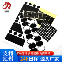 定 制各種形狀EVA自粘防滑墊 減震泡棉墊片 eva泡棉墊家具墊