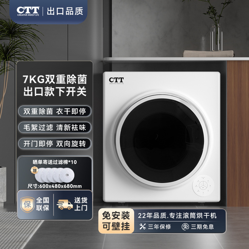 흰색 7KG 하부 제어 스마트 수출 모델, 신발 건조 가능, 저온 + 자외선 이중 살균