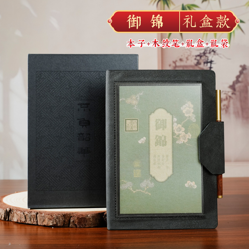 教师节礼物A5笔记本定制logo套装送老师商务办公会议记录本伴手礼|undefined