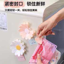 磁吸便利小雏菊封口夹密封夹个性花瓣创意高颜值冰箱贴食品袋夹子