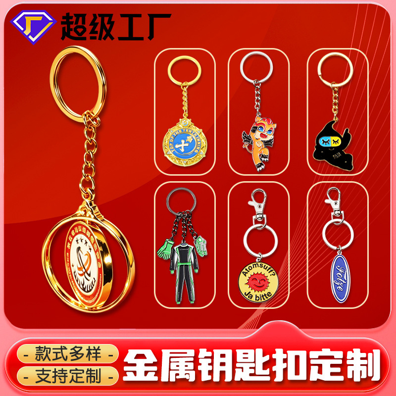 Creative Metal Keychain Custom Enamel Cartoon Pendant Company Corporate Event Promotion Anniversary Gift