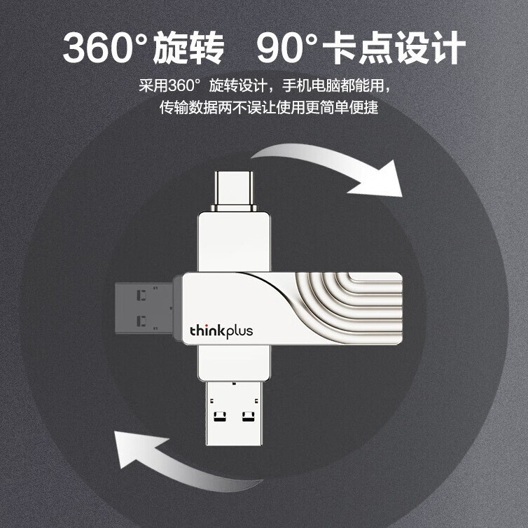 Lenovo Thinkplus usbメモリTPCU301 typecデュアルインターフェース携帯電話優盤印刷ロゴ彫刻適用|undefined