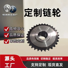 带轮;齿轮;链轮