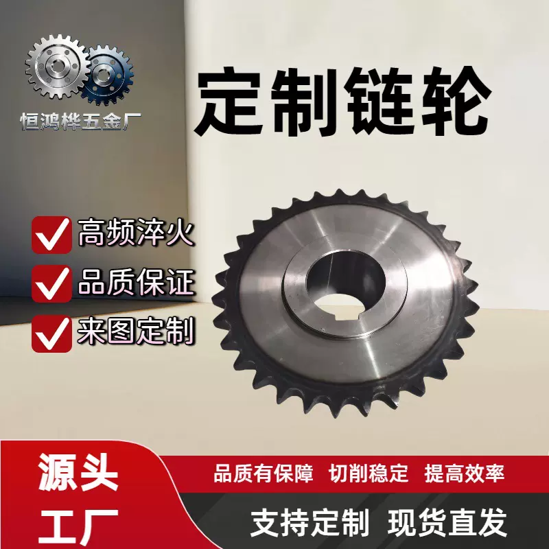 厂家直销非标定制工业链轮多规格精密传动链轮来图加工