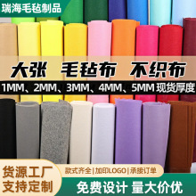 彩色毛毡布1mm-5mm厚可裁剪化纤针刺毛毡自粘背胶毛毡无纺布批发