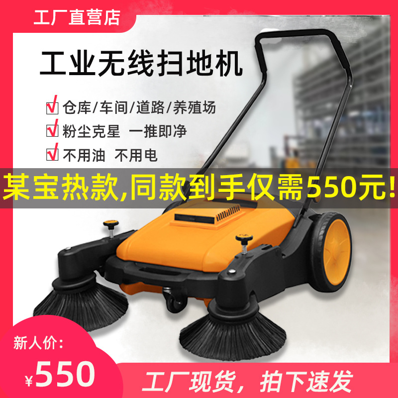 无动力手推式扫地机 物业厂房道路工业无线清扫车批发节能