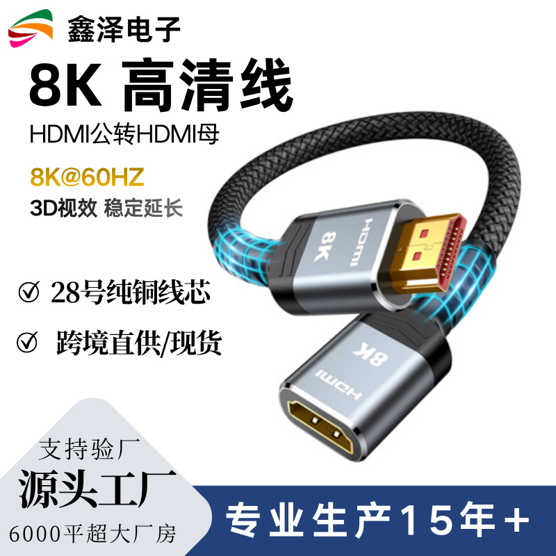 HDMI公转HDMI母纯铜超高清线延长数据线连接器转换头高清连接线