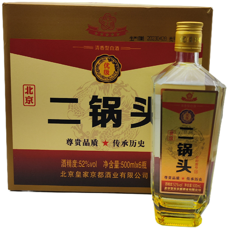 北京京都二锅头京韵壹号52度清香型优级纯粮食酒整箱6瓶装高粱酒