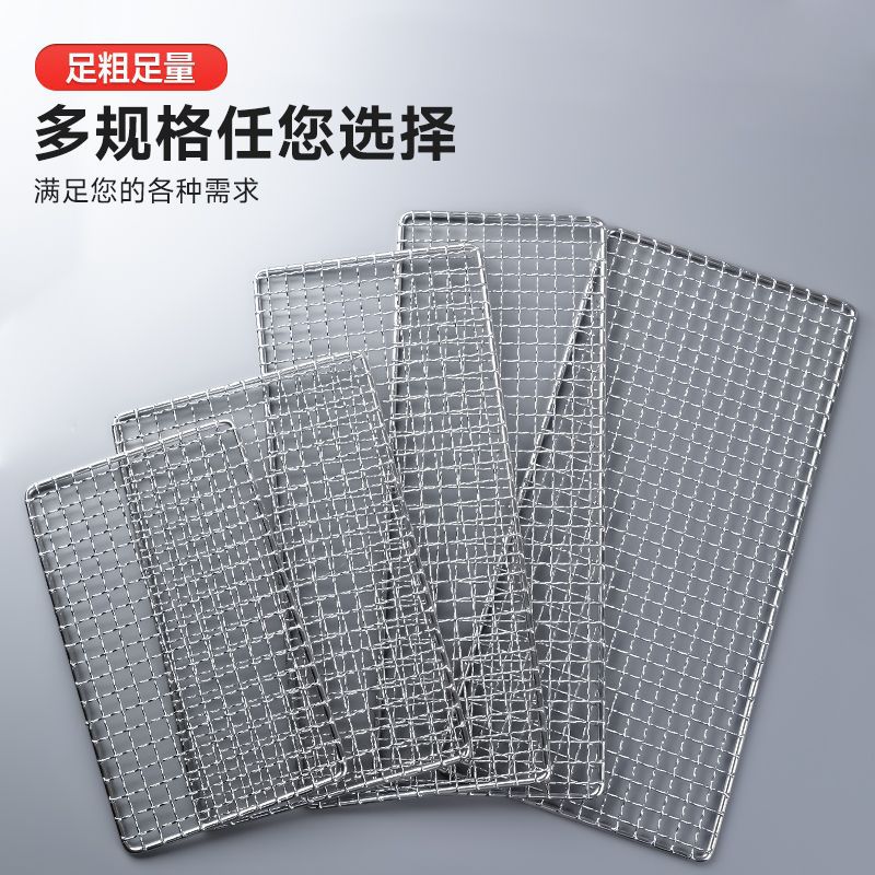 烤箱304不锈钢烧烤网户外尺寸特厚户外烧烤正方形烤网宠物笼底片