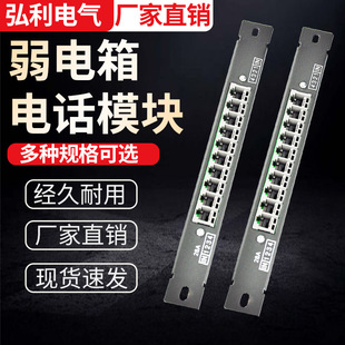 廠家供應弱電箱電話模塊多媒體光纖箱二進8出口電話分配器模塊條