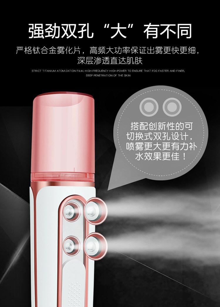 Dual-hole Spray Hydrating Instrument Handheld Portable USB Rechargeable Facial Moisturizing Beauty Device Mini Cold Spray Humidifier