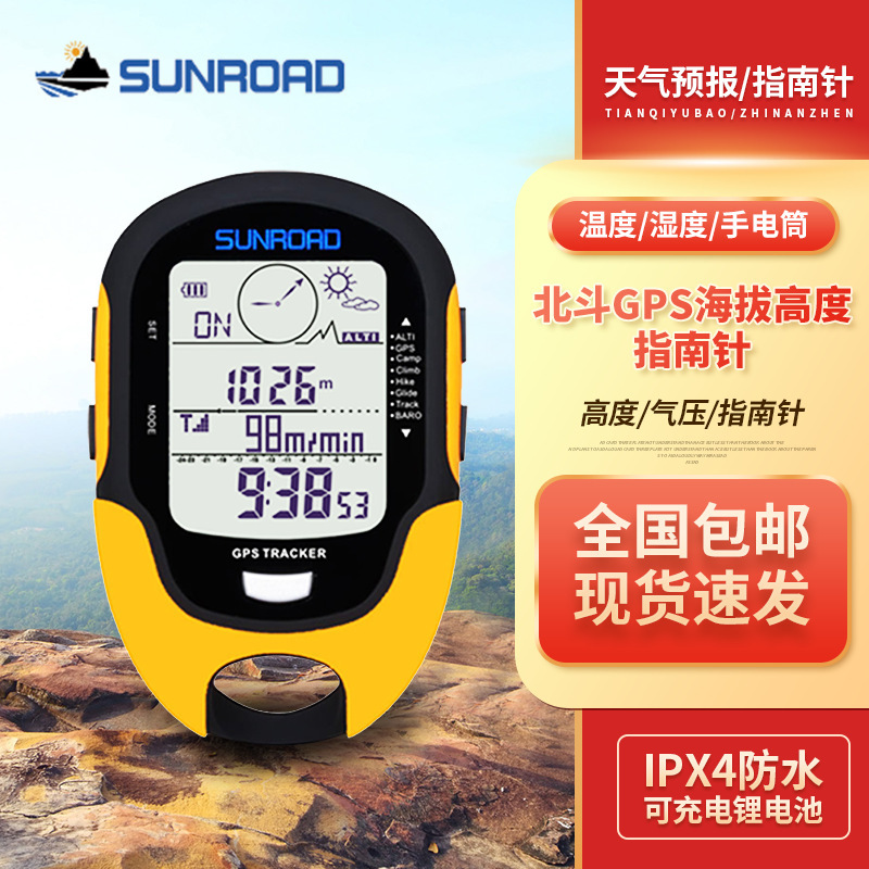 Manufacturer Gps Beidou Altitude Meter Height Meter Handheld Locator Temperature and Humidity Meter Outdoor Mountaineering Compass Wholesale