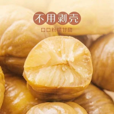 Sucrose precooked and ready to be eaten Chestnut kernels Full container Li Hui Cooked chestnut Gan Li Hui packing snacks specialty