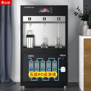 Chigo straight water dispenser commercial large water dispenser factory workshop company office water purification water heater water heater