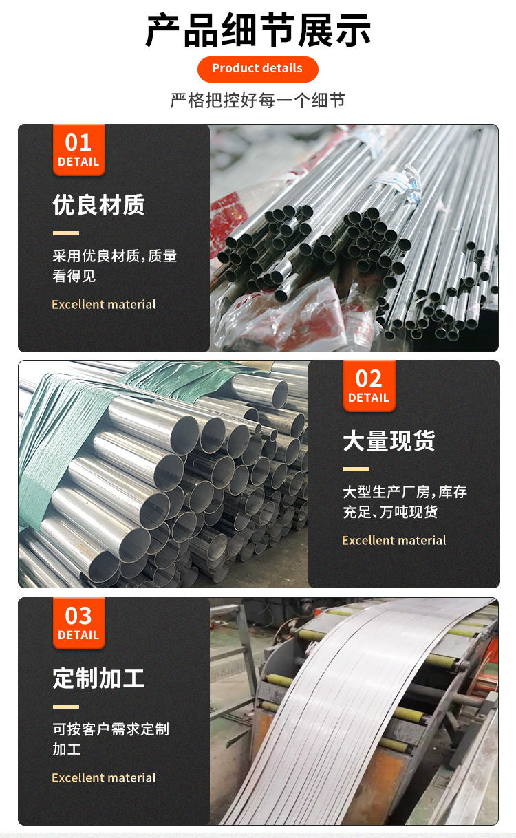 不锈钢装饰管详情页_06.jpg
