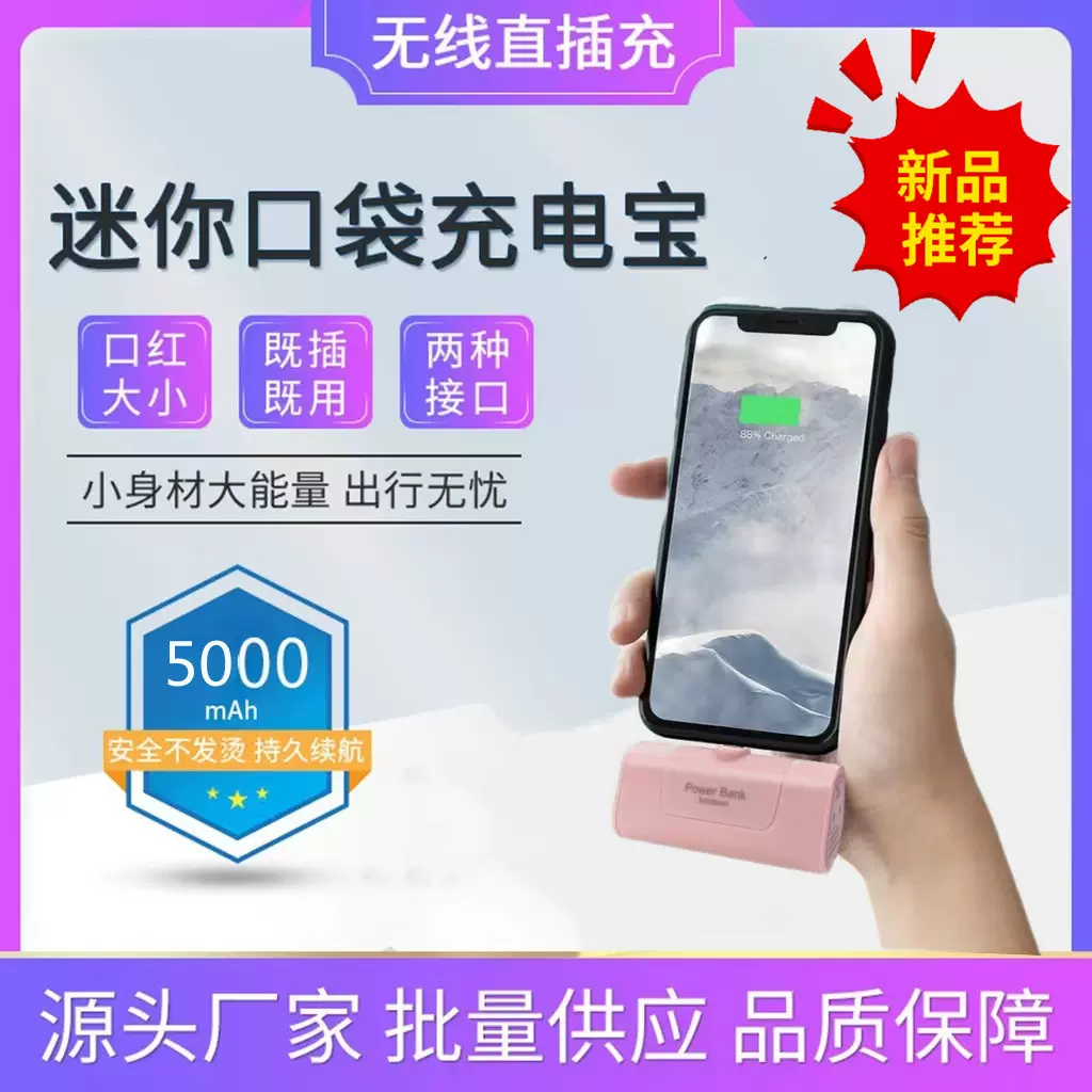 无线胶囊数显充电宝  便携迷你口袋无线二代移动电源一件代发外贸