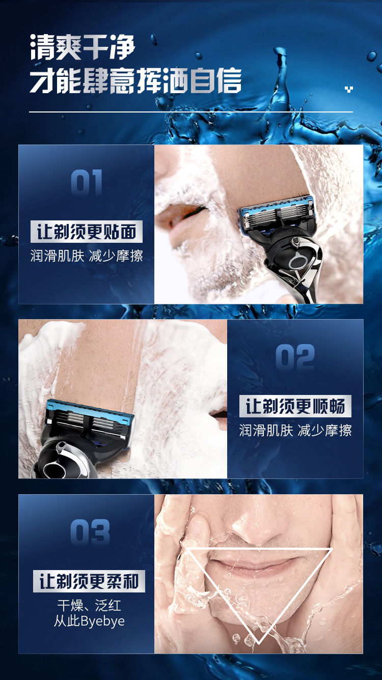 剃须泡蓝罐_03.jpg