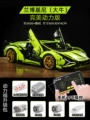 1:8 Big Bull Lamborghini APP dual remote control version
