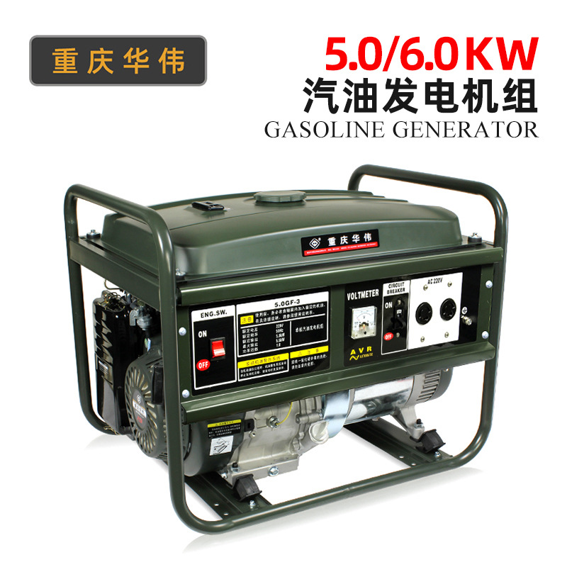 重庆华伟鼎工华纬5KW6KW单相手电启动四冲程低噪家用HW5 6.5GF
