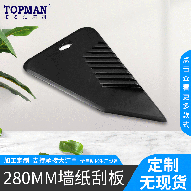280MM Plastic Wallpaper Scraper Scraper Thickeneded Decorative Paint Scraper Advertising Scraper Film Tool