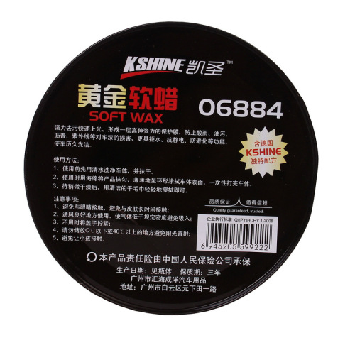 Auto supplies car wax, sand wax, polishing wax, waterproof decontamination wax, scratch wax, sand wax, soft wax, car wax, decontamination and polishing wax