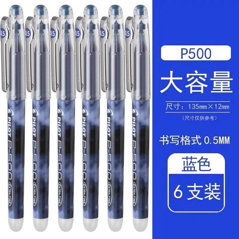 日本pilot百乐中性笔BL-P50 P500考试专用黑水笔签字笔0.5针管笔|undefined