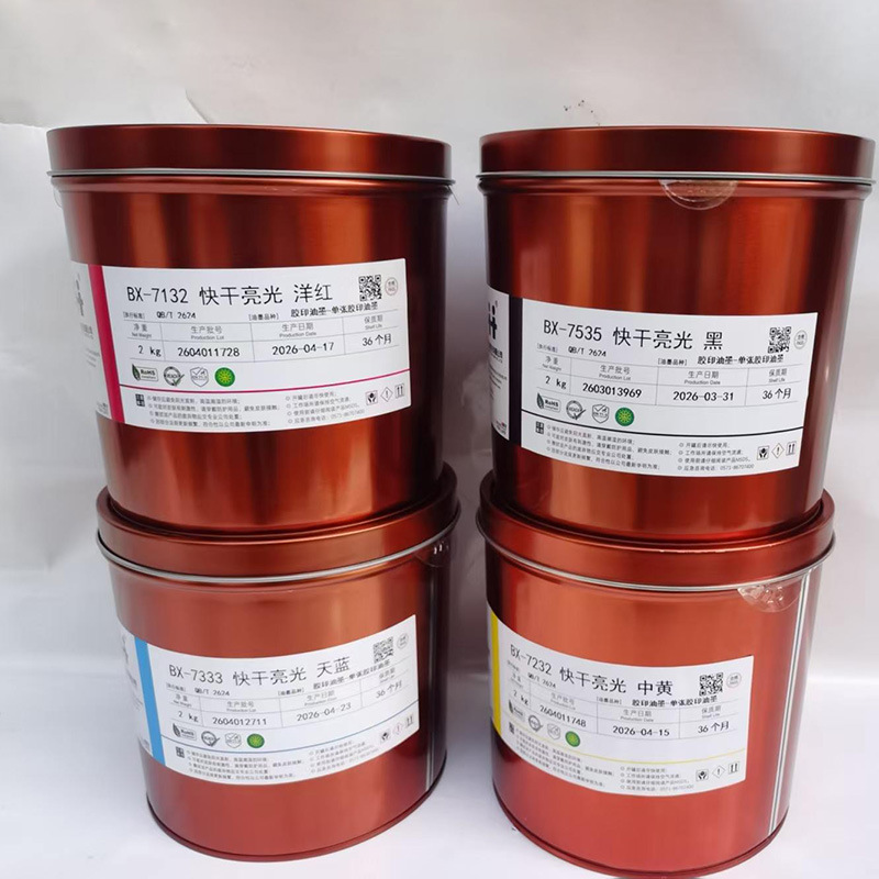 BX快干亮光不结皮油墨 (1)