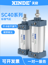 �X�Ͻ��ט�׼��40�׏�SC40*25/50/100/150/175/200/300/400/500