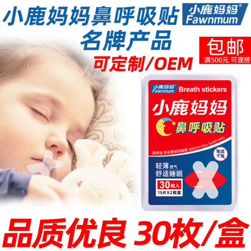 Fawn mother nasal breathing patch to prevent mouth opening and snoring breathing corrector sealing and closing mouth patch to prevent mouth opening and snoring tape