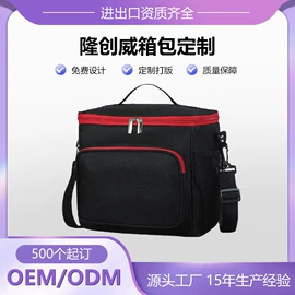 收纳袋收纳包;旅行包袋;冰袋冰包