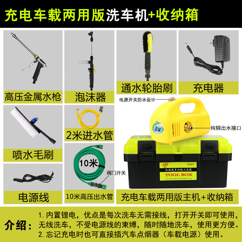 Portable car washer – Shiyong Washer Lithium Battery - charging-car-dual-use-washer-built-in-lithium-battery-yellow-storage-box