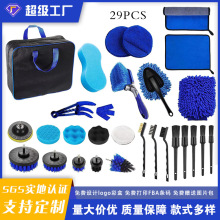 厂家定制跨境热卖洗车套装29件套汽车轮胎内饰出风口电动清洁工具