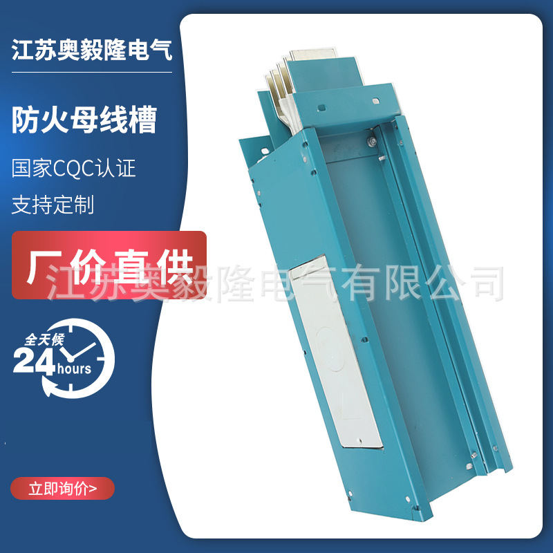 实力工厂高低压铜铝排密集封闭插接型防水浇筑母线耐火防火母线槽