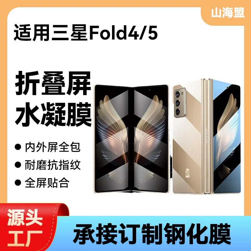 Подходит для Samsung Z складной экран гидрогелевое покрытие Z Flip6 полное покрытие диамон гидрогелиевый экран TPU HD потрескивающий