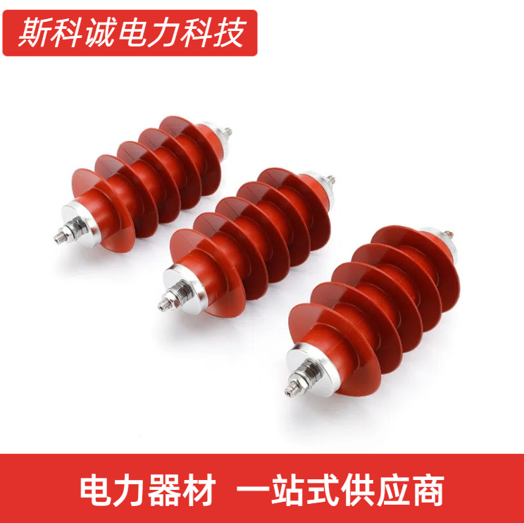 配电型氧化锌避雷器 HY5WZ-17/45电站型高压避雷器