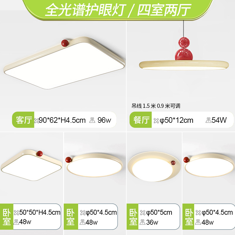 Full spectrum - four rooms and two living rooms - single-head red bean chandelier