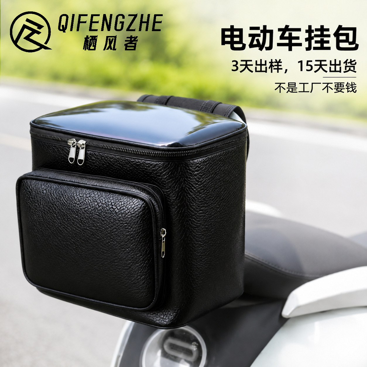 Suitable for Tailg Aima Electric Bike Rear Hanging Bag, Rear Storage Helmet Storage Bag, Electric Bike Rear Basket