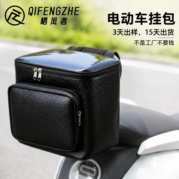 Suitable for Tailg Aima Electric Bike Rear Hanging Bag, Rear Storage Helmet Storage Bag, Electric Bike Rear Basket
