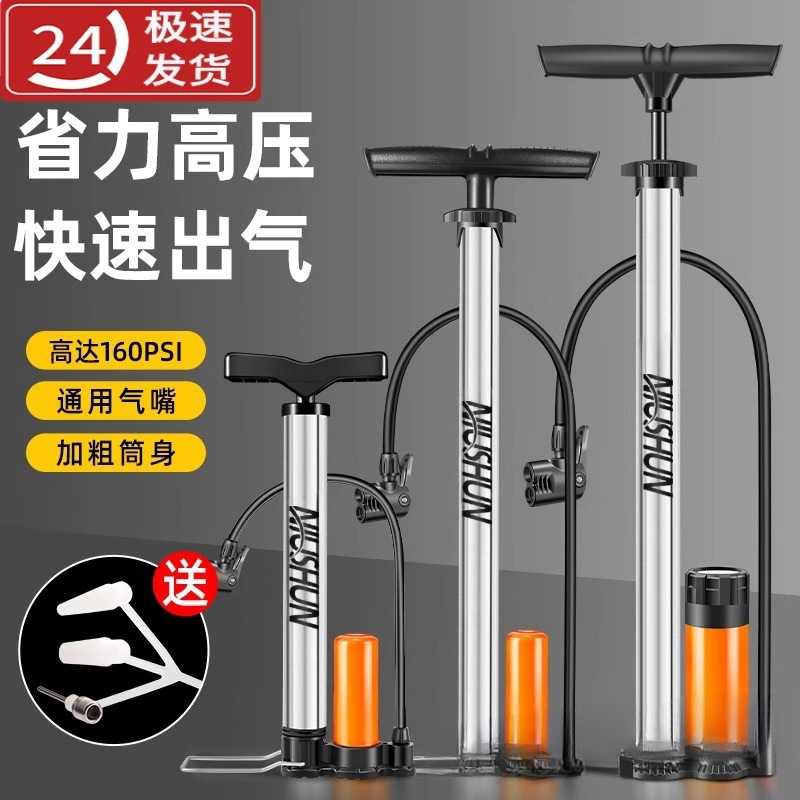 新型高压打气筒自行车家用通用电瓶电动车汽车篮球便携充气泵气管