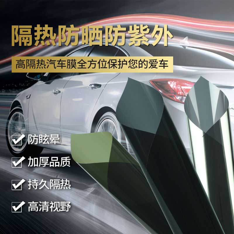 Película para autos al por mayor, película de vidrio aislante térmica para automóviles, película solar, película de privacidad para ventanas de autos, a prueba de explosiones y protección solar, exclusivamente para tiendas 4S