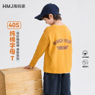 海妈家男童秋装新款儿童秋季童装长袖T恤上衣纯棉时髦大童打底衫