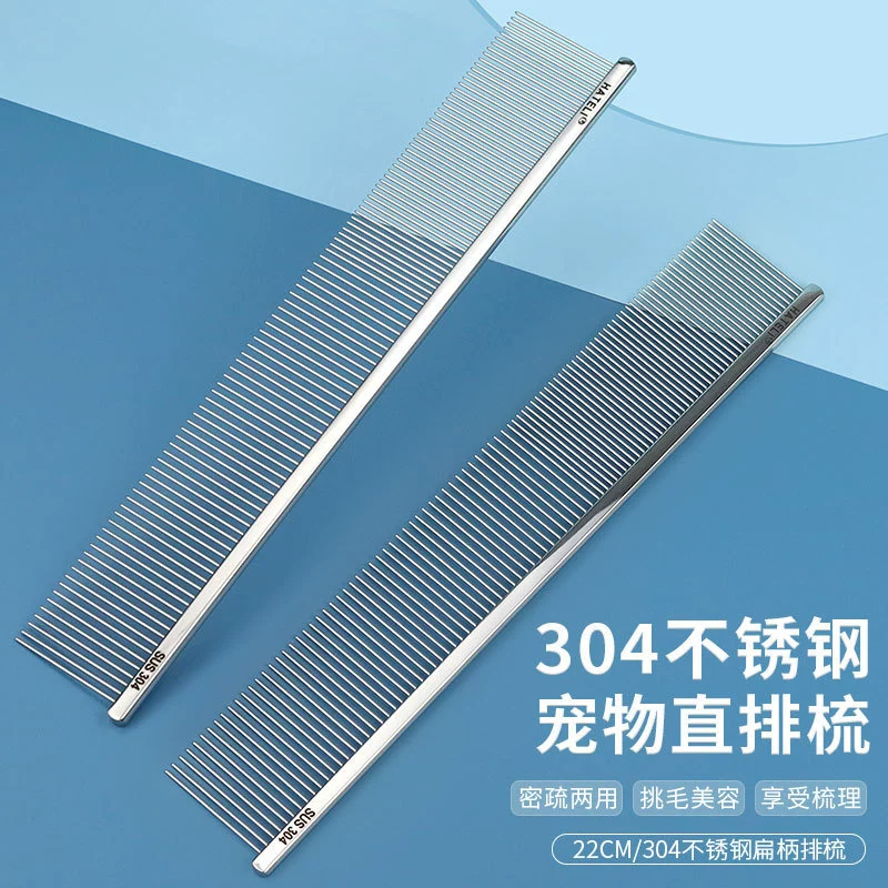Гатли кошка собачьего волоса питомца расческа красоты волосатая длинная расческа плоская ручка 304 иглы из нержавеющей стали 22CM расческа