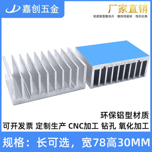 ���X�Ͳ�ɢ��Ƭ 100*78*30MM �Դ�@��PCB�� ·��������CPUɢ����
