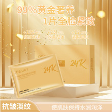 DDBSHIY黄金蜂窝肌肽紧致抚纹面膜玻尿酸补水提亮肤色金刚侠面膜