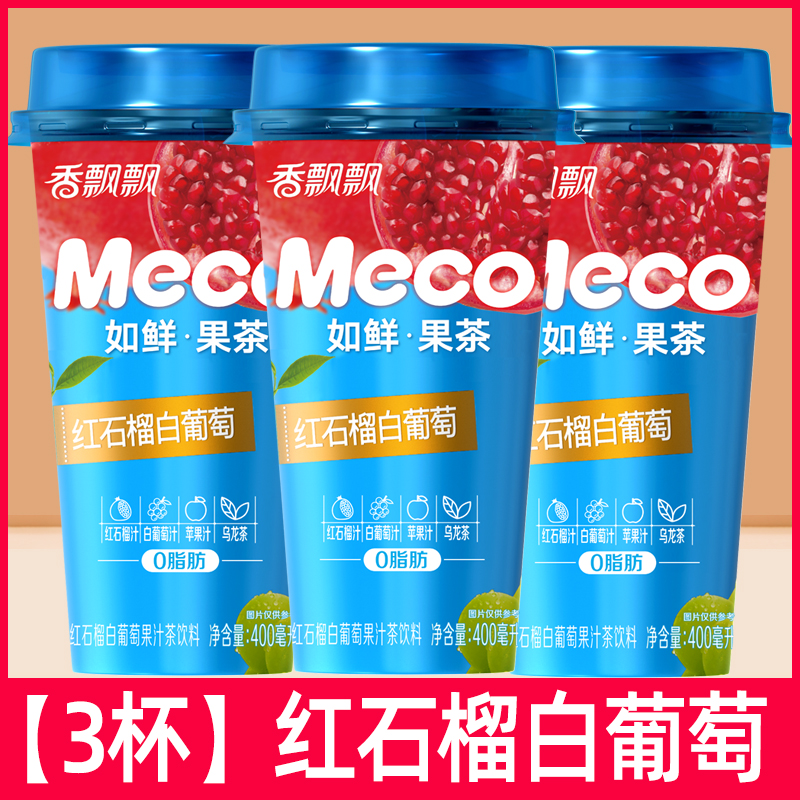 【3컵】붉은 석류와 백포도